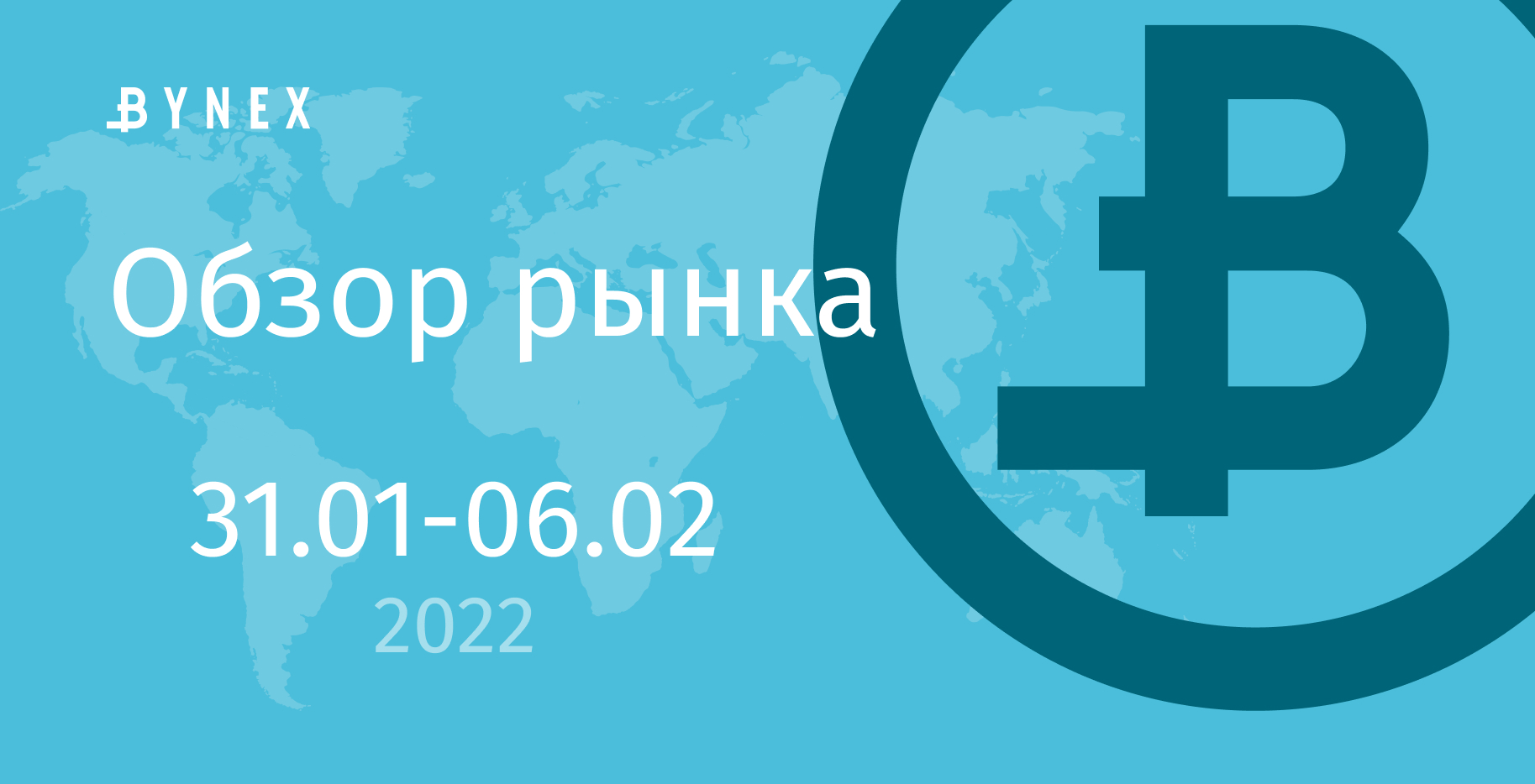 Bynex. Майнинг в России в 2022. Https://BYNEX.io/ отзывы.