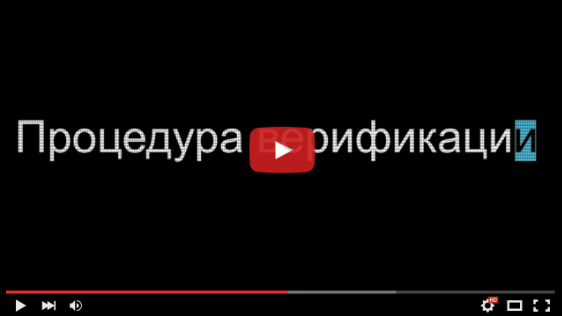 Верификация — проверка личности | Центр поддержки BYNEX
